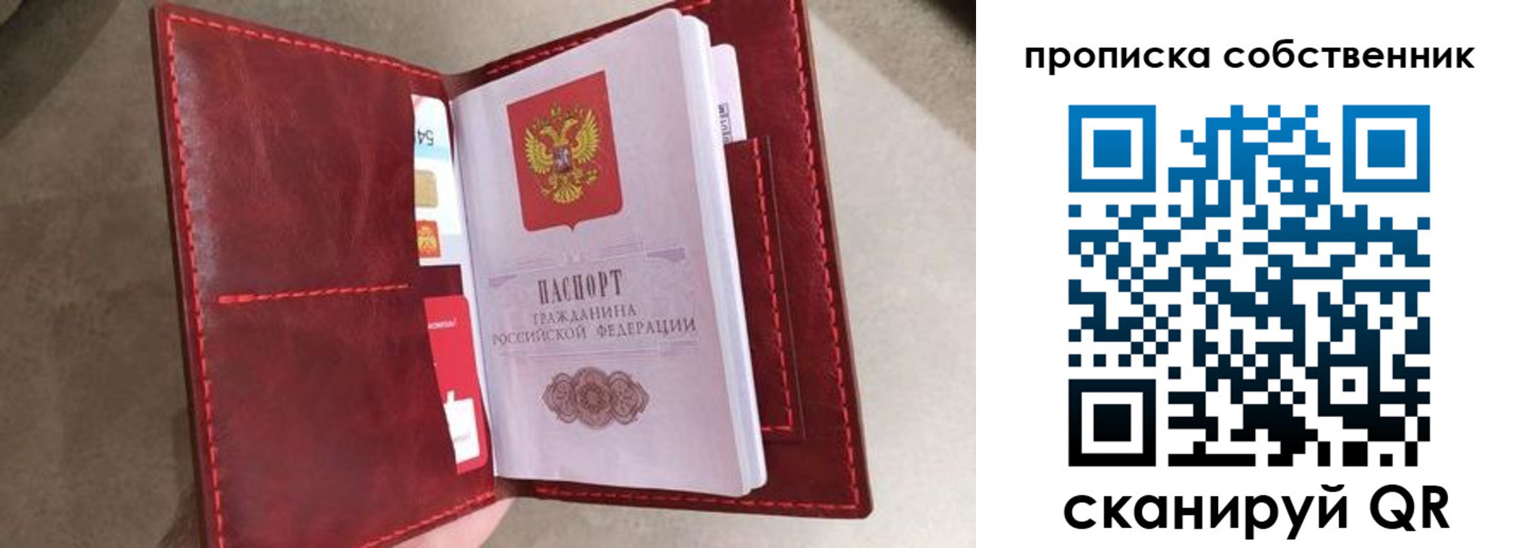 регистрация для школы в Зеленоградске