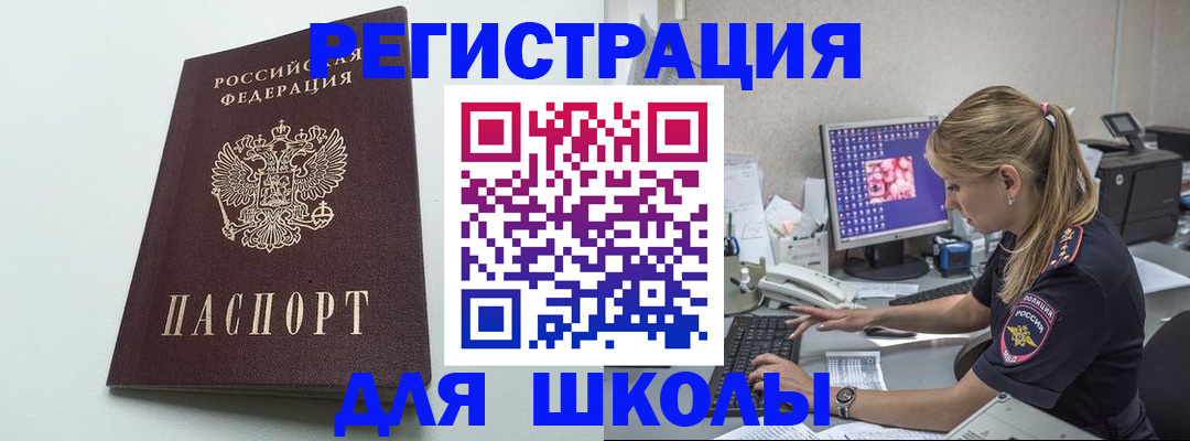 временная регистрация адрес в Зеленоградске