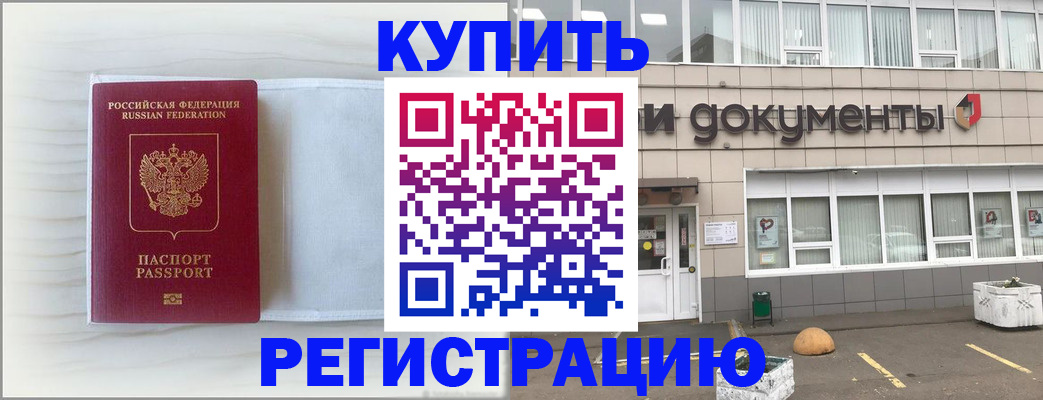 прописка для военкомата в Зеленоградске