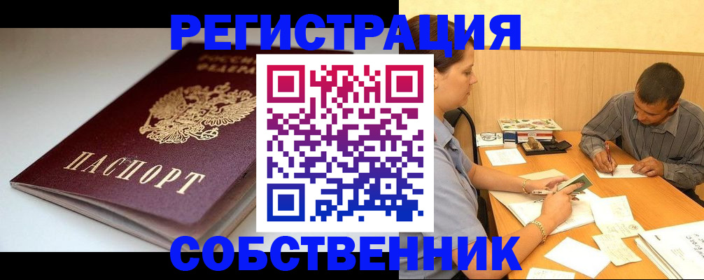 найти адрес прописки в Зеленоградске