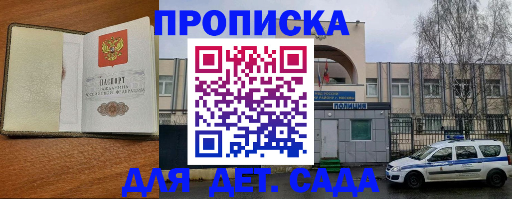 регистрация для дет. сада в Зеленоградске